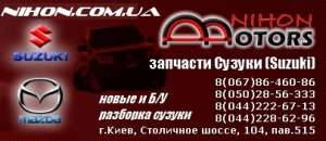 ����������� ������������ (��) Suzuki Grand Vitara (�� ������ ����� ������) - ����������� 1