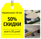 ������� � ����������: ������������ 20 �� �������� ������