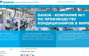 ������������ Daikin ����� - ����������� 1