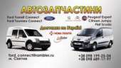������������ ford transit connect ford tourneo connect - ����������� 2