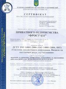 ������������ ISO 14001 - ����������� 1
