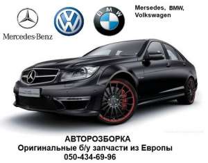 ������������ Mercedes-Benz, BMW, Volkswagen - ����������� 1