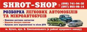 ������������ Shrot - Shop - ����������� 1