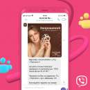 ������������ � ������� viber �������� �� ��������� ����� - ����������� 3