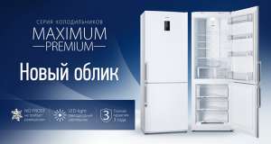 ������������ � ����������� ������ ATLANT NO FROST - ����������� 1