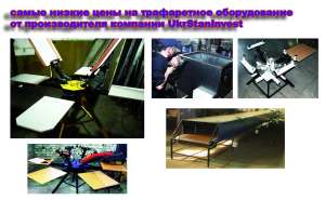 ������������ ��� ����������� �� �������� Ukrstaninvest - ����������� 1