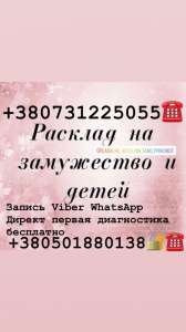 ������������ ���� ������ ������� ���� +380731225055 Viber WhatsApp ������ - ����������� 1