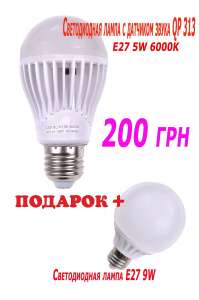 ������������ ����� � �������� �������� QP313 5W 6000K+������� ������������ ����� �27 9W ����� ��� - ����������� 1