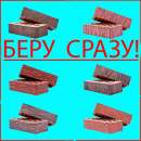 ������� � ����������: ������������ ������, - mattone