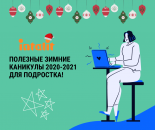 ������� � ����������: ������������ ������ ��� ��������� �� �������� �������!