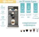 ������� � ����������: ������������ ������ ���������� ����. ������ ��������� Saeco ����.