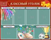 ������� � ����������: ������������ ������� � ����-����������