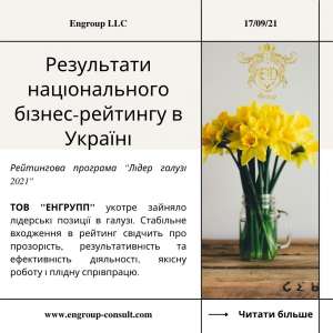 ������������ ������� �� ˳���� ����� 2021 - ����������� 1