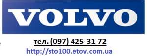 ������������ ������� ������ (Volvo) ����. ����� - ����������� 1