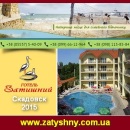 ������� � ����������: ������������ ��������� 2015 � ����� ֳ�� � 6,5 ���� �����