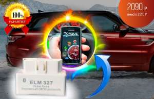 ������������ ���������� ELM327 ��� ����������� ����� ����������� - ����������� 1