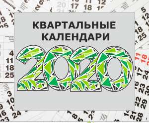 ������������ ����������� ���������� 2020. ������, ����������� � ������ ���� - ����������� 1