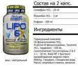 ������������� Lipo 6 ��� ��������� - ����������� 2