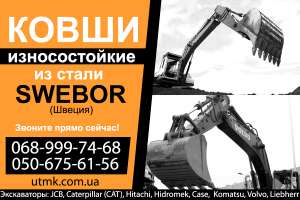 ������������� �����, ������ �� ����� Swebor (������) - ����������� 1