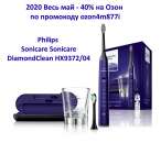 ������� � ����������: ������������� ������ ����� Philips DiamondClean