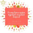 �������������, ��������, ��������� ������ �� ����� - ����������