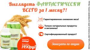 ������������� ��������� � Wheatgrass - ����������� 1