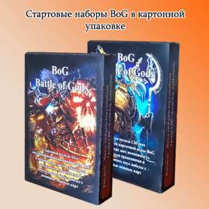 ������������� ��������� ���� Battle of Gods (BoG) - ����������� 1