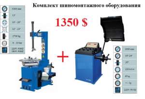 ������������� + ��������������� ������ BEST �� 1350$. - ����������� 1