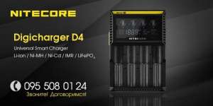 ������������� ���������������� �������� ���������� Nitecore Digicharger D4 - ����������� 1