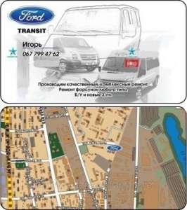 ������,�������� Ford transit - ����������� 1