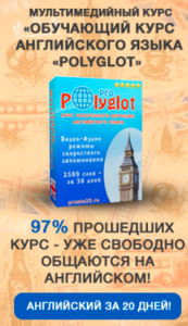 �������������� ���� ����������� ����� �Polyglot� - ����������� 1