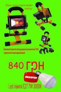 �������������� ������������ ��������� 10 �� + Led ����� �27 7W 3000K � ������� - ����������� 1