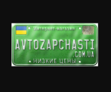 ��������-������� Avtozapchasti