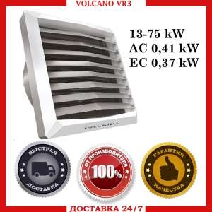 ��������������� Volcano VR3 - ����������� 1