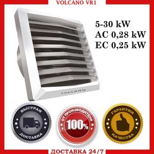 ��������������� �Volcano VR1� - ����������� 1
