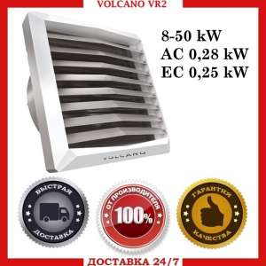 ��������������� �Volcano VR2� - ����������� 1