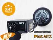 ��������������� ����� MTX, ����� �� 2,5 ������ - ����������� 2