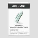 ��������������� �������� ��� ����������� ����� - ����������� 2