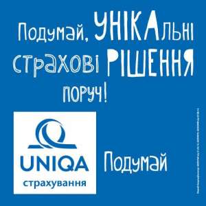 ��������������� ( ��������� �������� UNIQA ) - ����������� 1