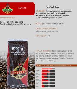 ��������,������� ������������ ���� "Latella" ������ � �� ���������� UA. - ����������� 1