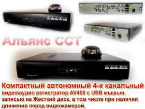 ���������������� AV400 - ����������� 1