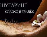 ������� � ����������: ���������������� �������� �������� ������ Depilax (��� ������ � ������)