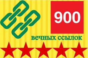 ���������������� ���������� ������ ������ 900 ���� - ����������� 1