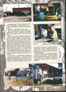 ���������.������������."������� �����" - ����������� 1